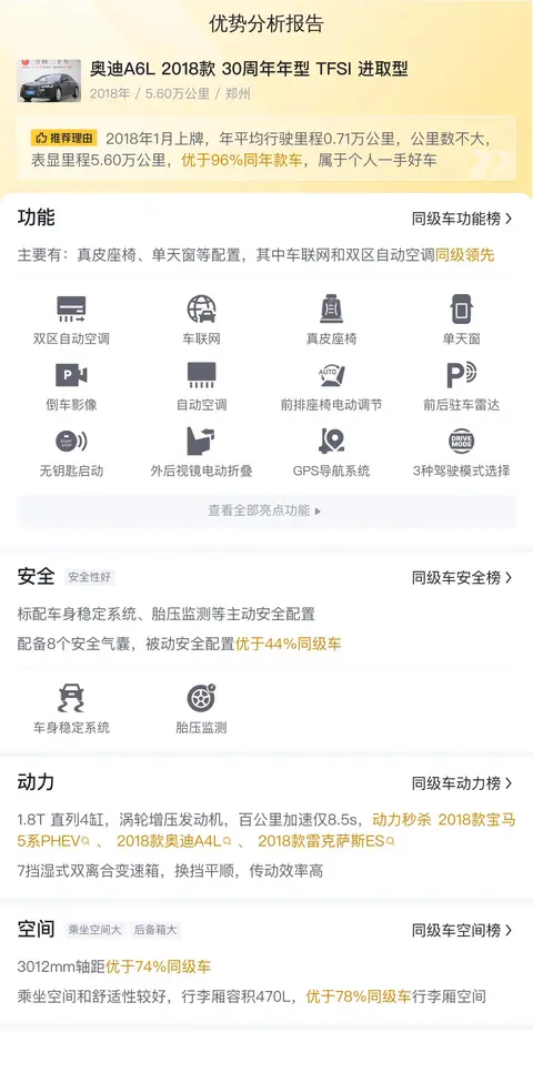 老妇的肉 舒服：现代汽车舒适体验揭秘：未来驾乘革命-3