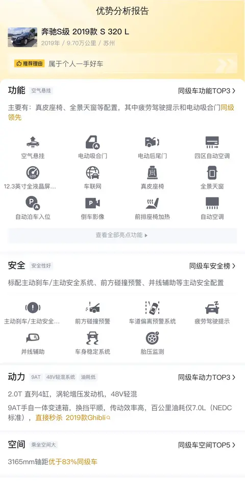 janpan白嫩丰满老师：科技新秀，豪华体验：外观内饰性能智能全升级-2