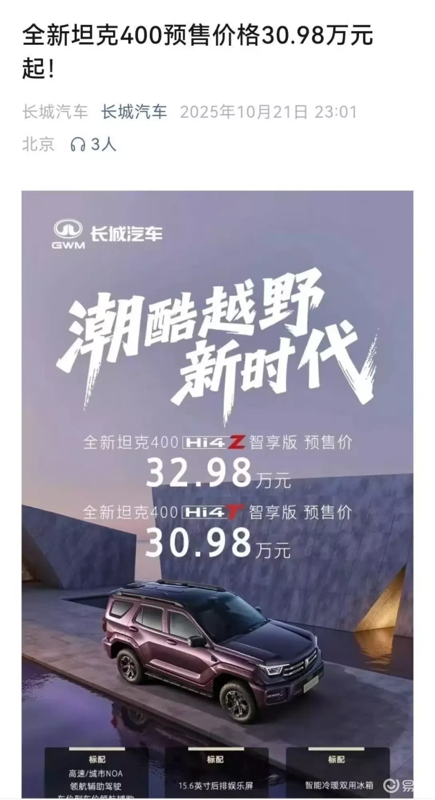 小蓝全球最好的钙片ag：汽车科技新篇章：智能驾驶与新能源引领未来-3