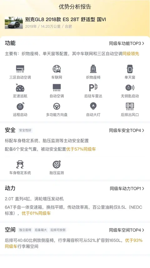 2019年免费中文大全：新能源汽车崛起，科技汽车时代来临-2