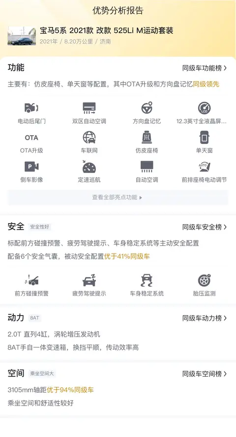 性一交一真一快一活:驾驭新境界,XX系列车型体验升级-2