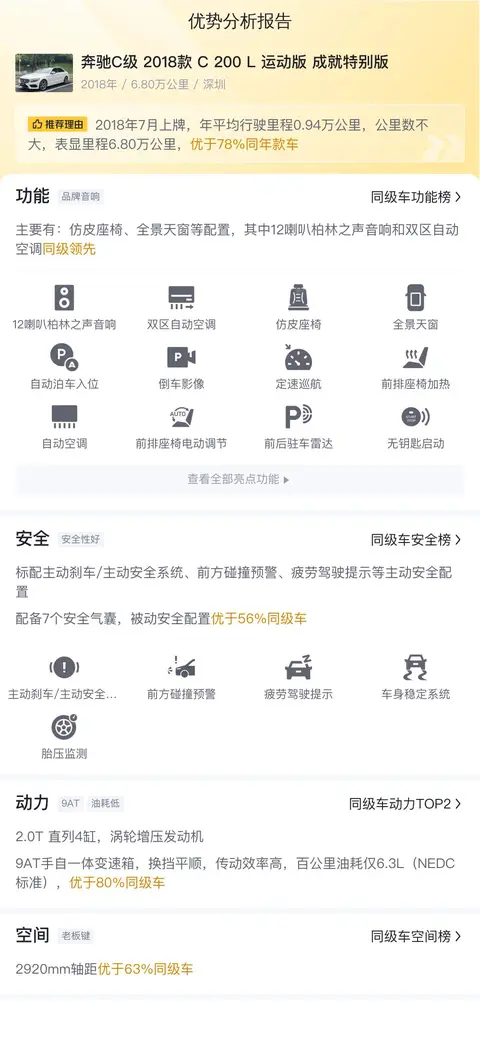 巴厘岛男按摩高潮七次：汽车科技新突破，按摩系统升级驾驶体验-2