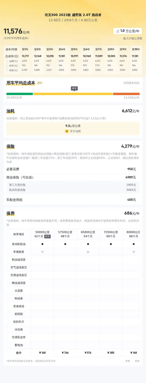 不知火和三个小男孩猜数字答案漫画：漫画揭秘：三个男孩与不知火猜数字趣事-2