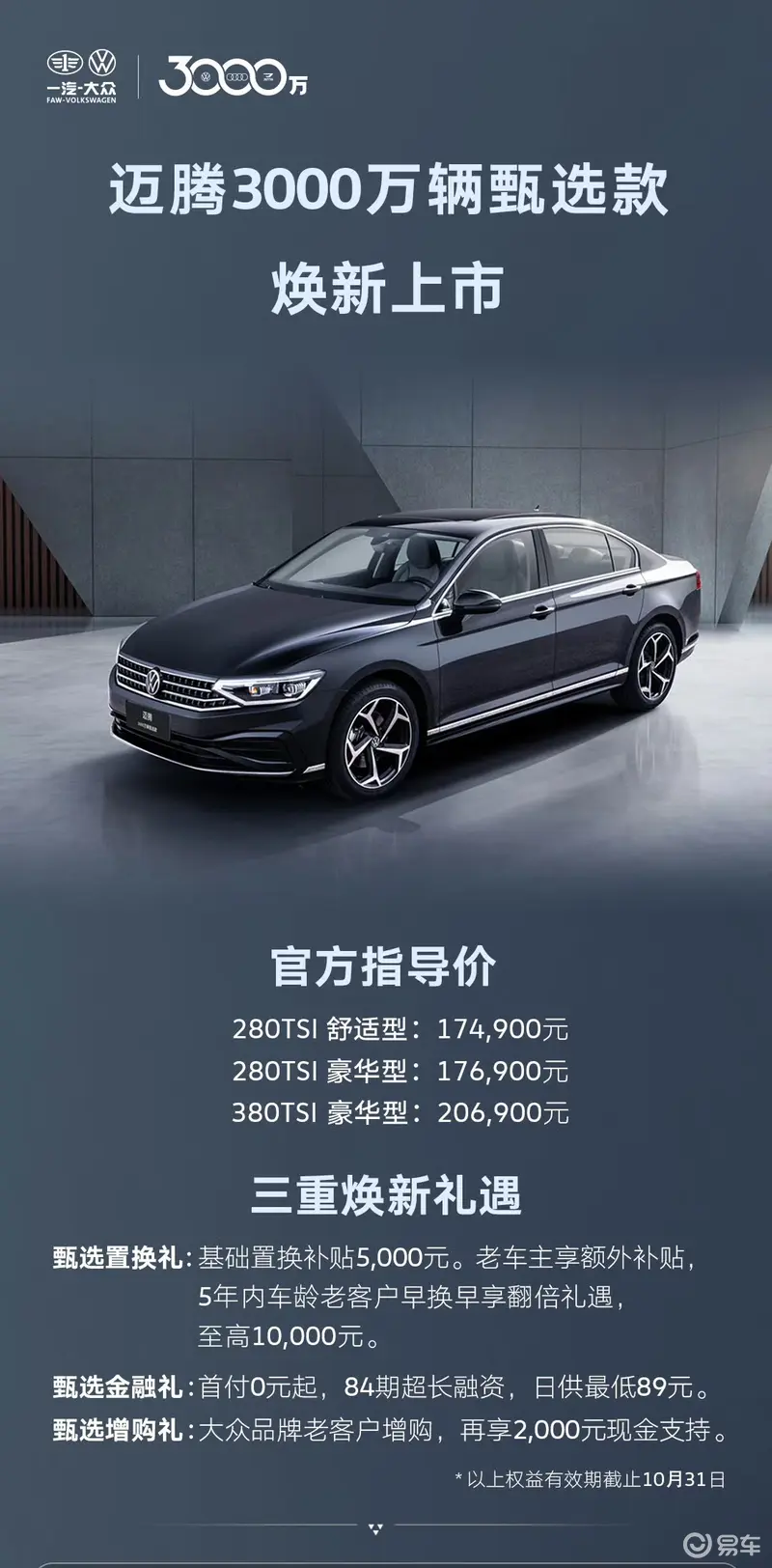 足交：新能源汽车续航新突破，技术革新引关注-3