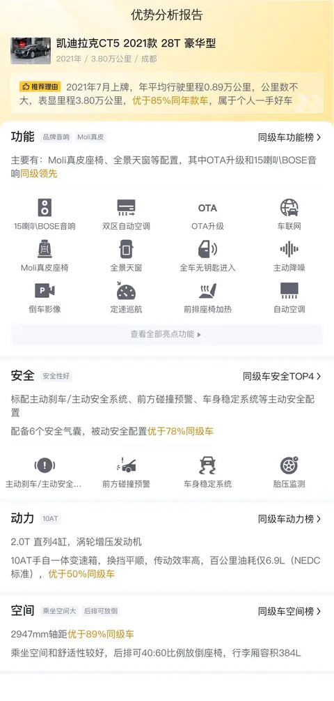 体育生被20cm爆粗进入男男：全新SUV挑战极限，20cm离地距诠释越野魂-2