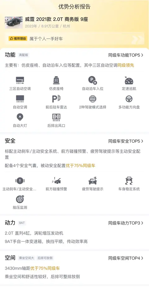 肌肉 壮汉 榨 浓 喷：全新车型动力突破，油耗环保双丰收-3