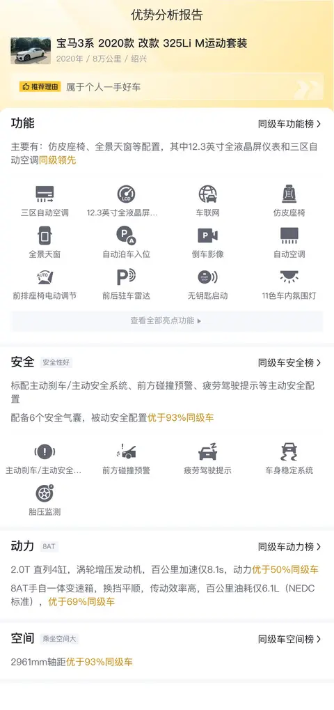 机机和机机手机免费下载版:智能驾驶辅助系统免费下载,安全驾驶新选择-3