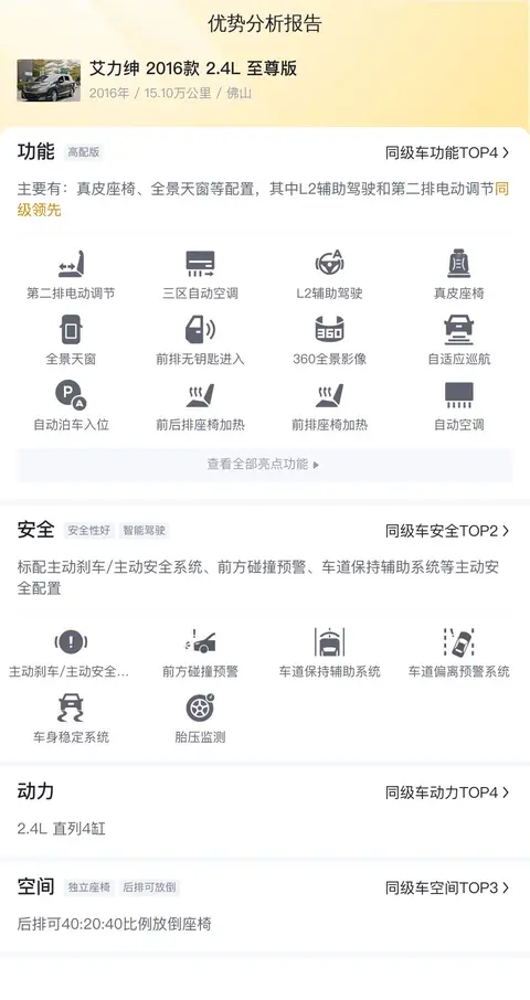 男生的坤坤放在女生的坤坤里面：汽车内饰设计：打造个性化舒适空间-2