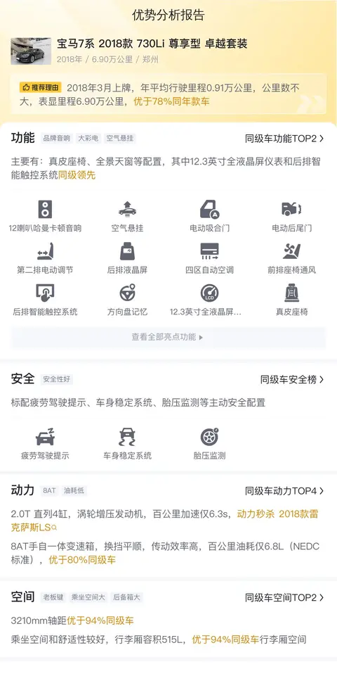 贵妇会所裸体按摩:汽车新体验:车内按摩系统,舒适升级!-3